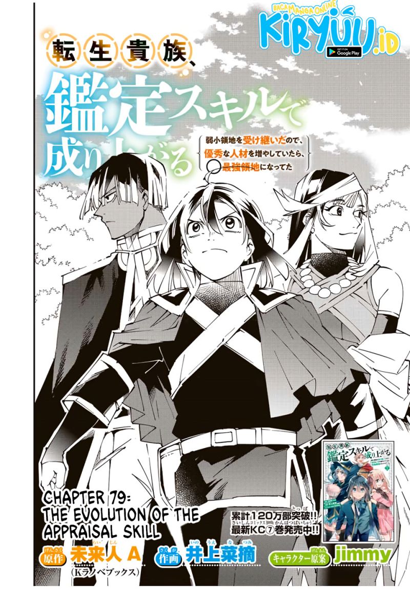Reincarnated as an Aristocrat with an Appraisal Skill Chapter 79 Gambar 3