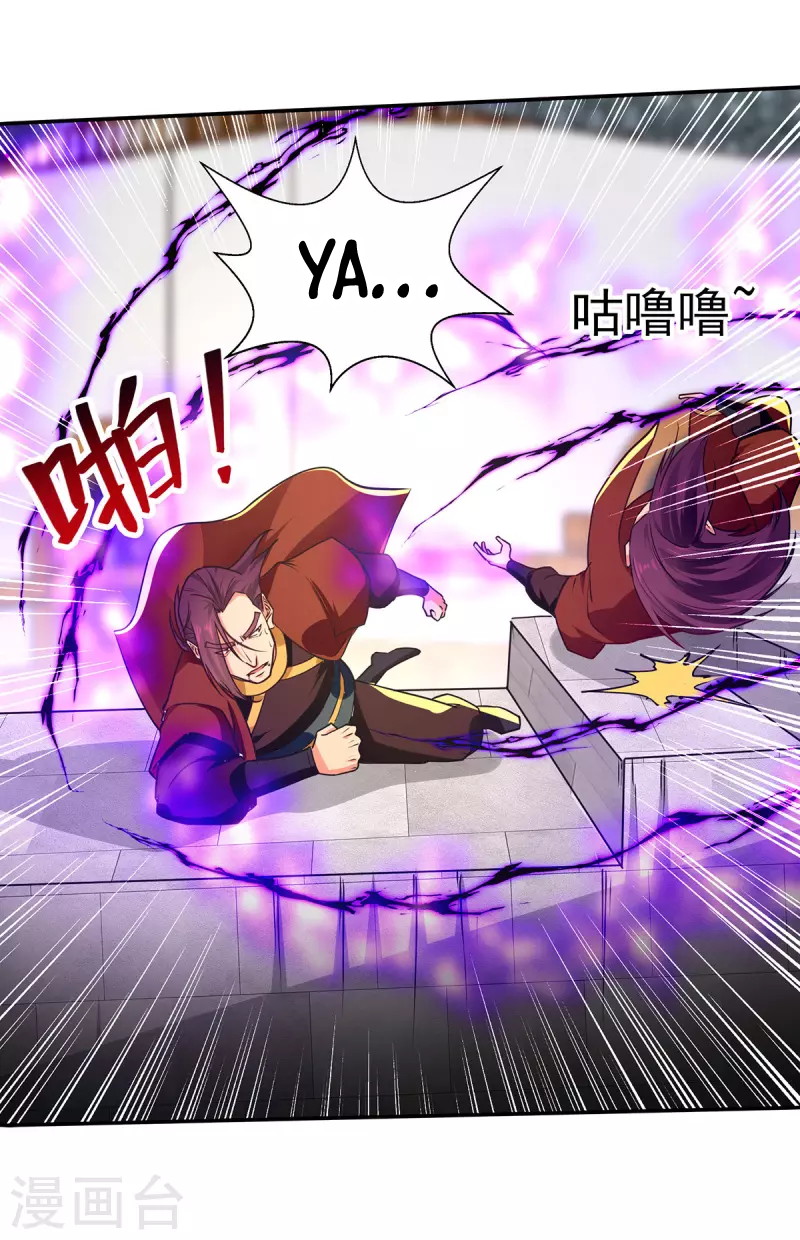 Against The Heaven Supreme Chapter 175 Gambar 4