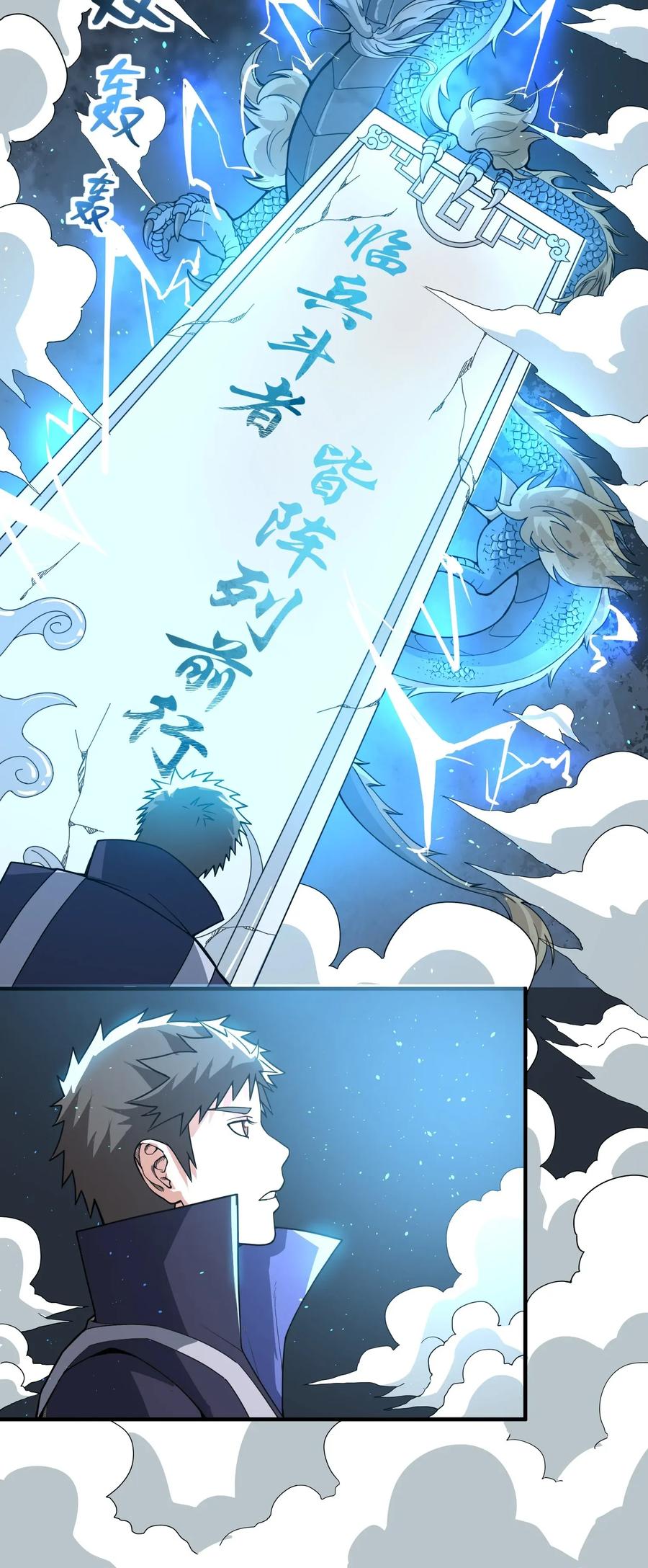 Yuanlong Chapter 99 halaman 3