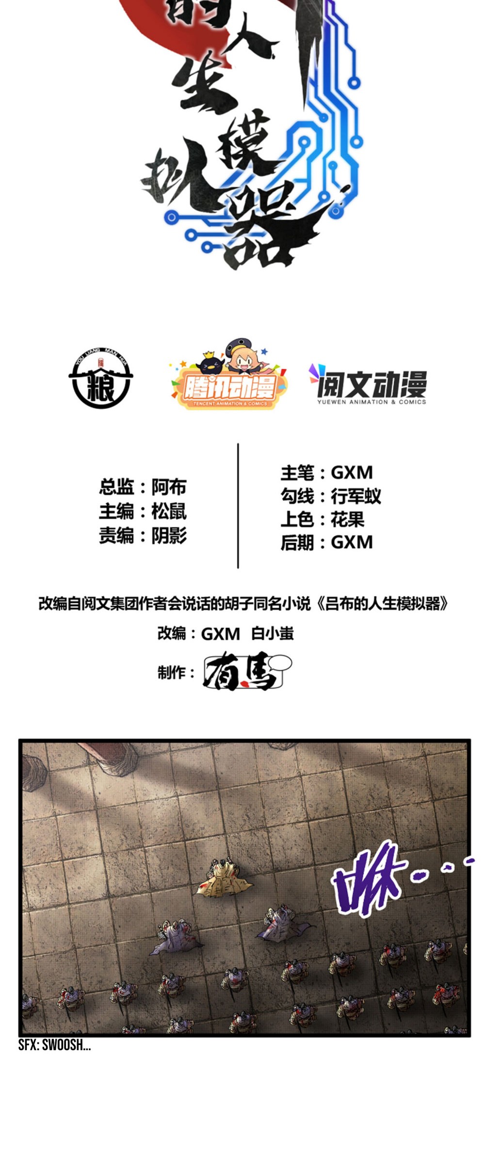 Lu Bu’s Life Simulator Chapter 22 halaman 5