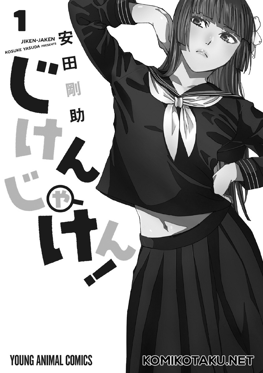 Jiken Jaken! Chapter 1 Gambar 3