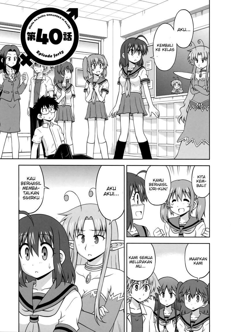 Osananajimi wa Onnanoko bi Naare Chapter 40 halaman 3