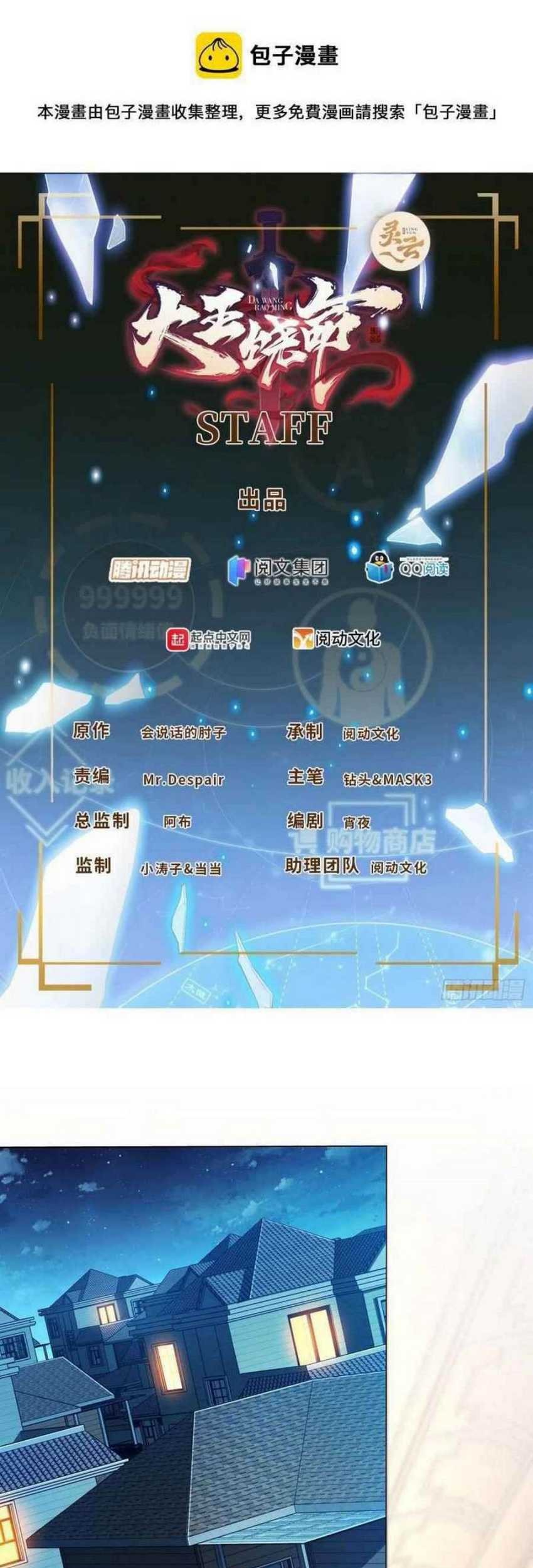 Spare Me, Great Lord! Chapter 322 Gambar 7