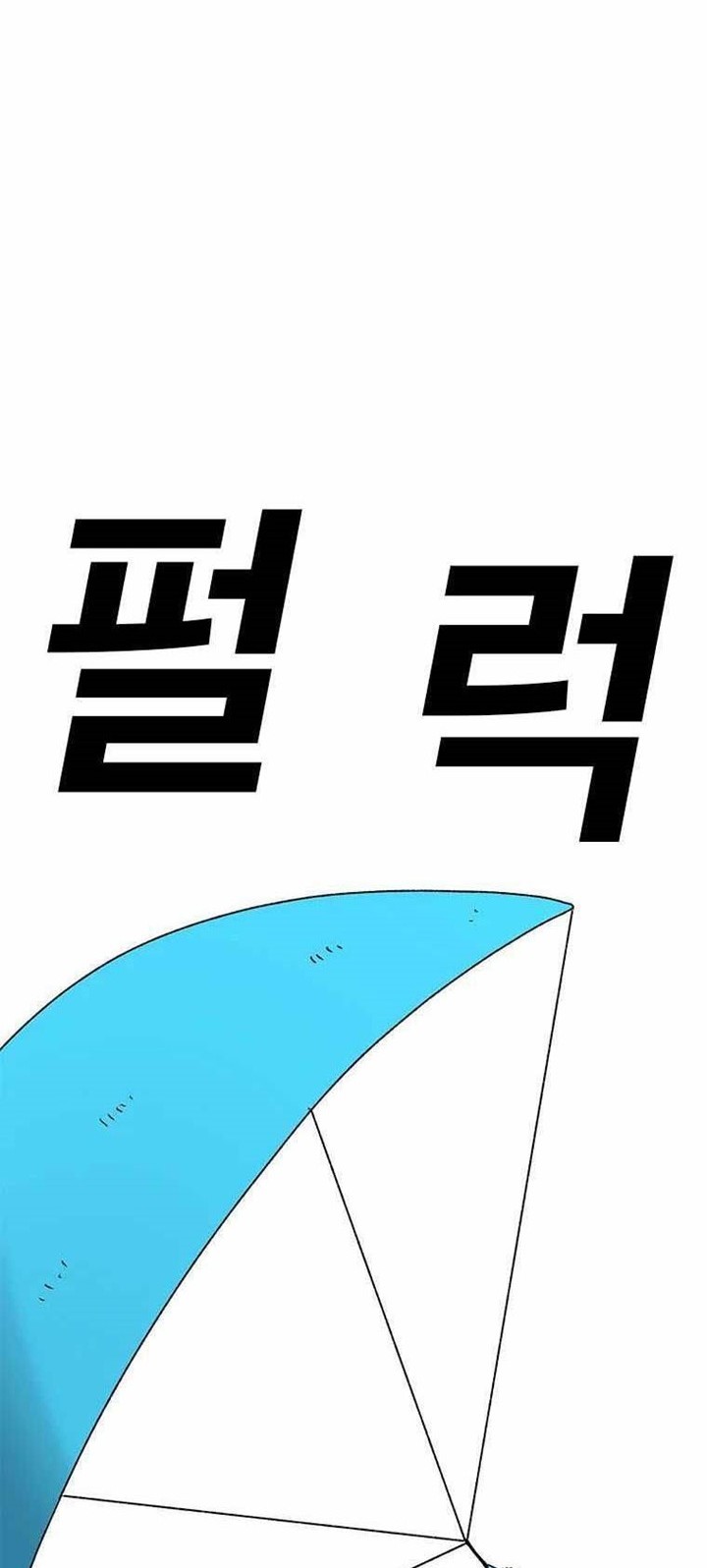 The House Without Time Chapter 50 halaman 9