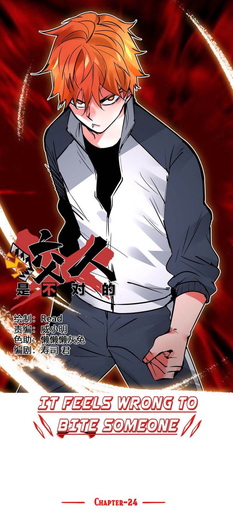 Biting is Wrong Chapter 24 Gambar 5