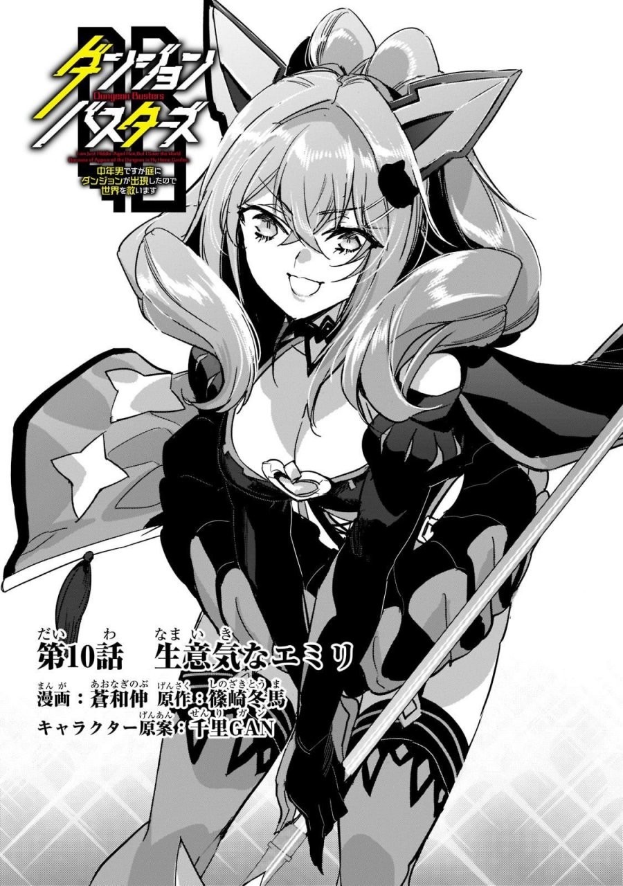 Dungeon Busters Chapter 10 halaman 4