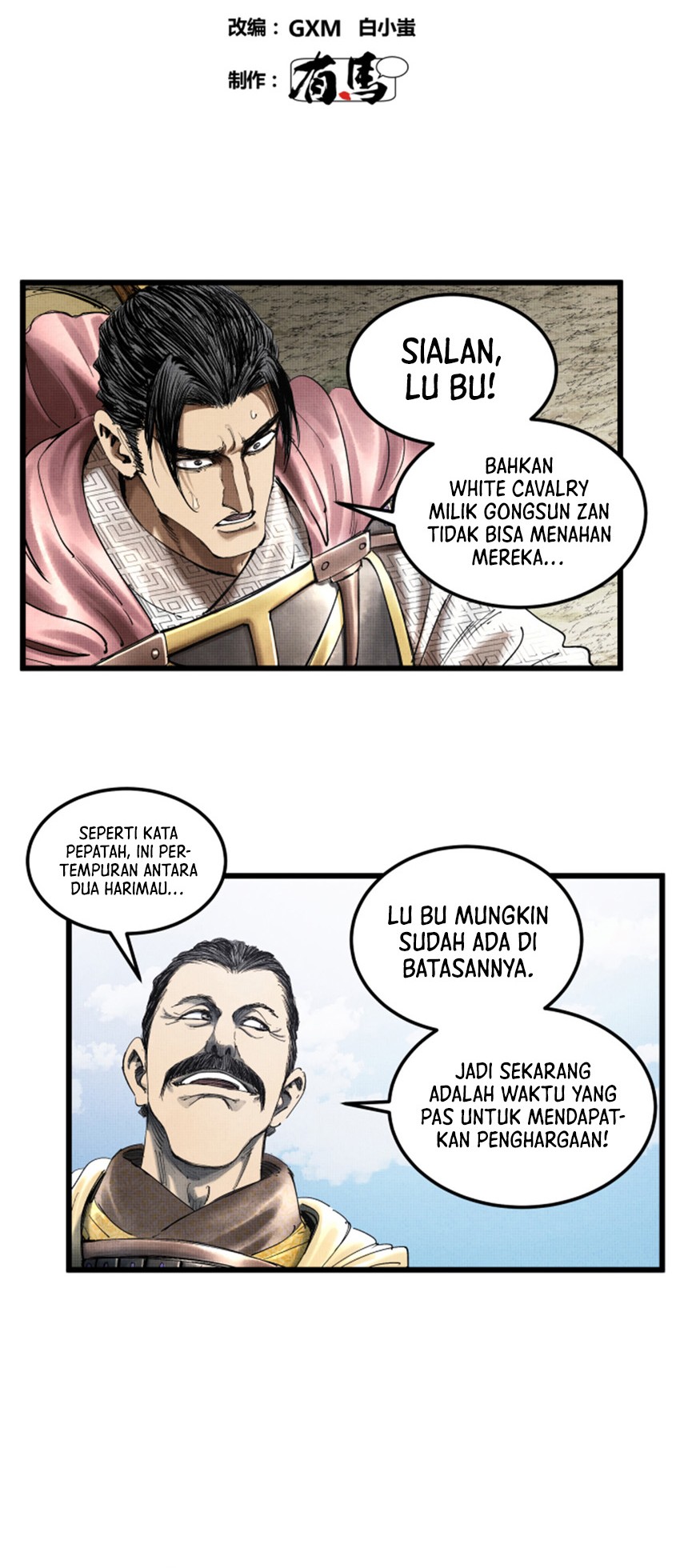 Lu Bu’s Life Simulator Chapter 33 halaman 5