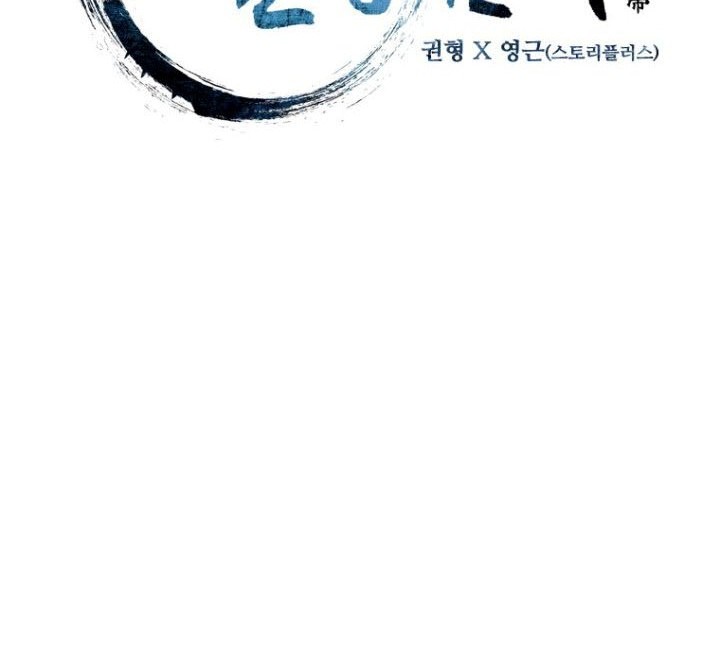 Moon-Shadow Sword Emperor Chapter 17 halaman 13
