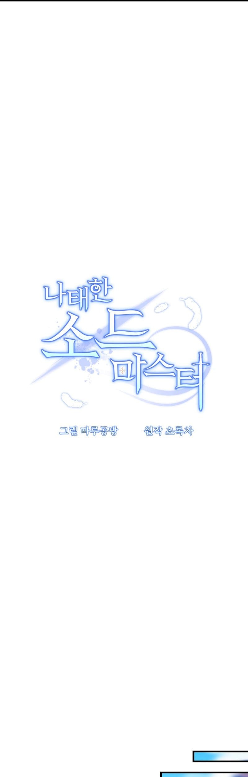 The Lazy Swordmaster Chapter 59 halaman 10