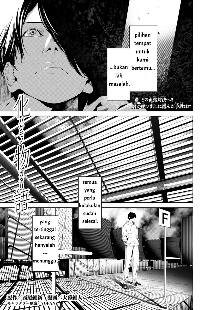 Bakemonogatari Chapter 140 Gambar 3