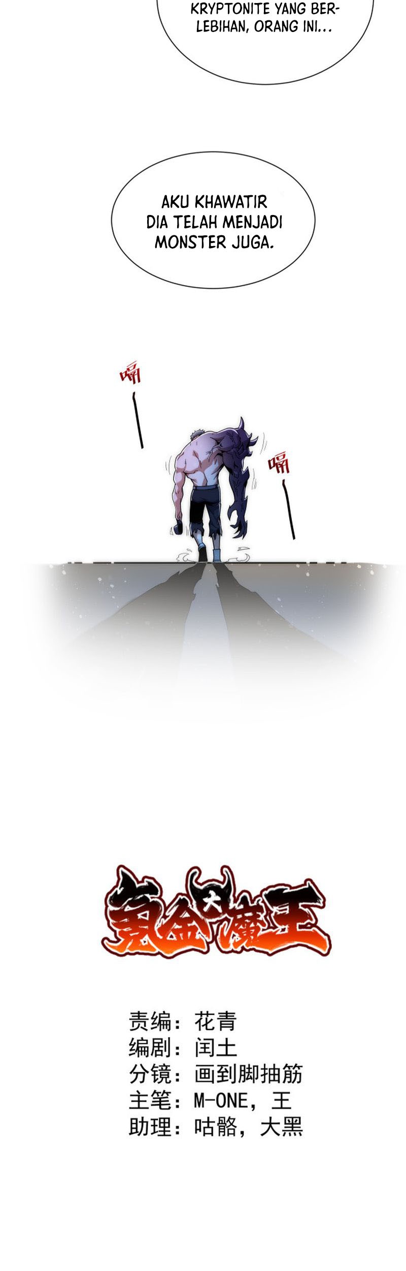 The Krypton Kin Demon King Chapter 5 halaman 7