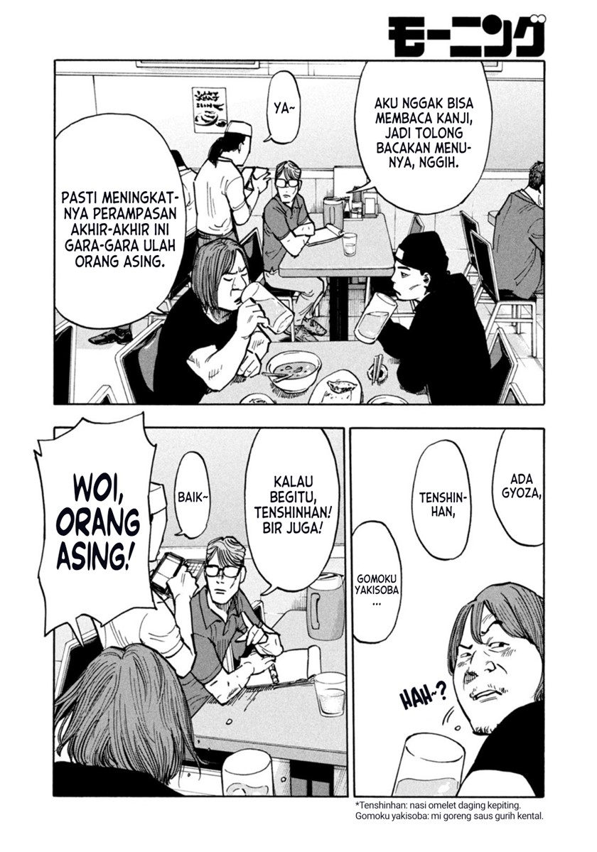 Dear Shimazaki in the Peaceful Land Chapter 01 Gambar 7