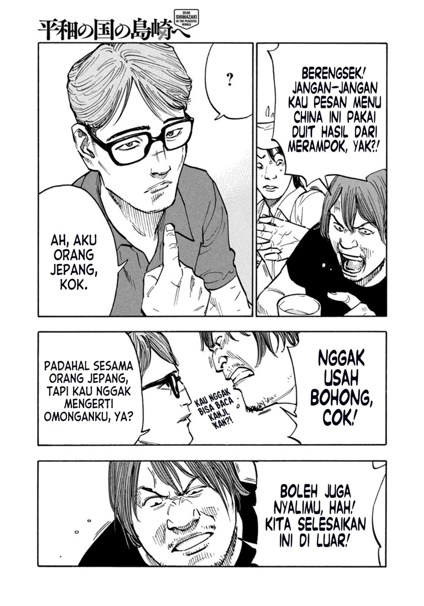 Dear Shimazaki in the Peaceful Land Chapter 01 Gambar 8