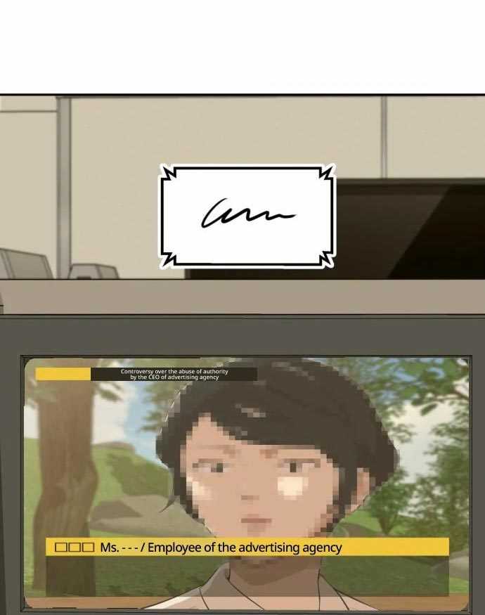 Company Grievance Squad Chapter 15 Gambar 25