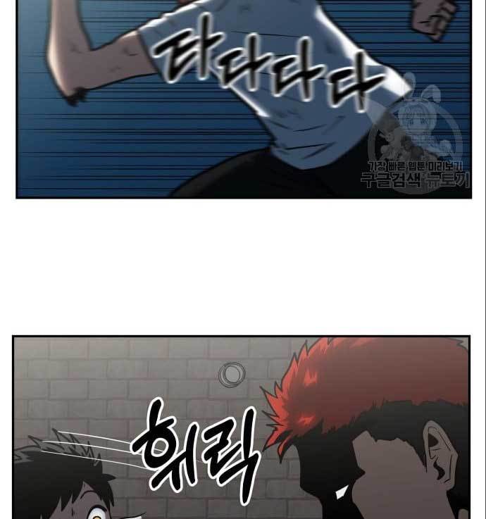 The Carnivorous Chapter 10 halaman 14