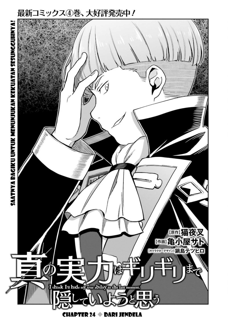 Shin no Jitsuryoku wa Girigiri made Kakushite Iyou to Omou Chapter 24 Gambar 4