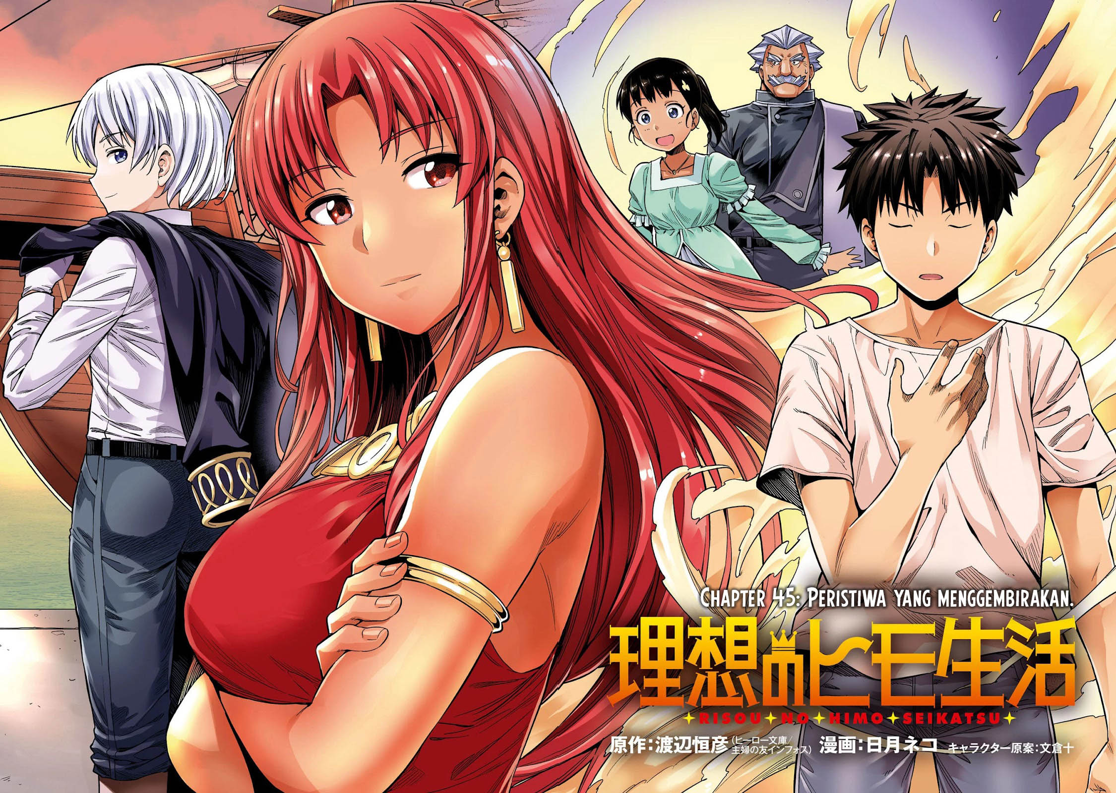 Risou no Himo Seikatsu Chapter 45 - Halaman 5