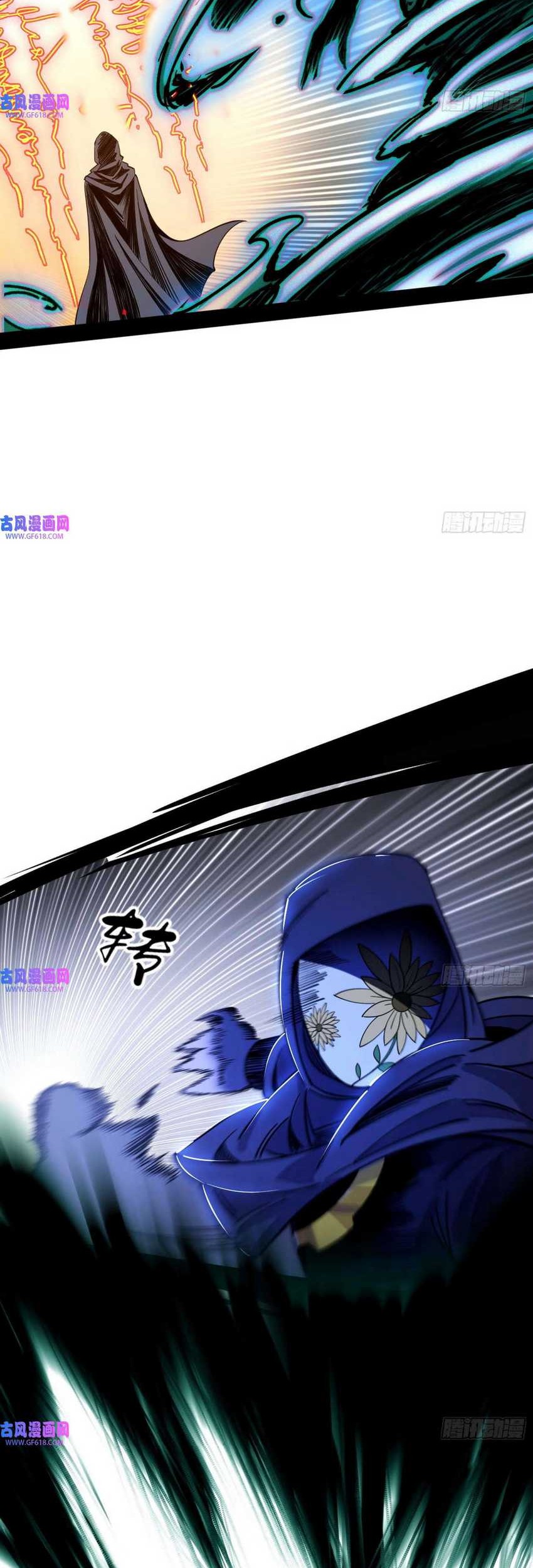 I’m An Evil God Chapter 351 halaman 6