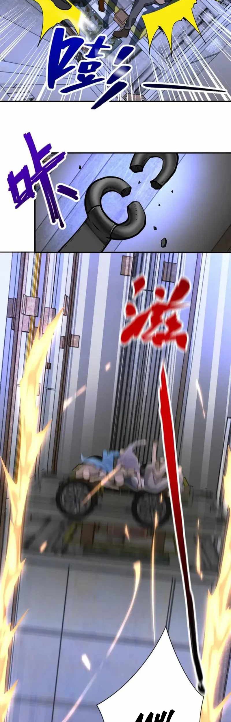 Super System Chapter 248 halaman 5
