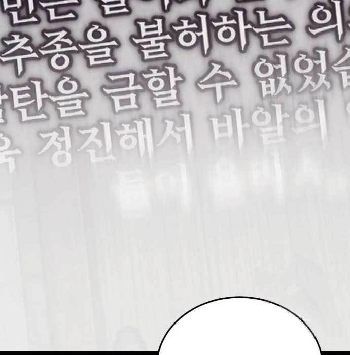 DANTALIAN Chapter 6 halaman 31