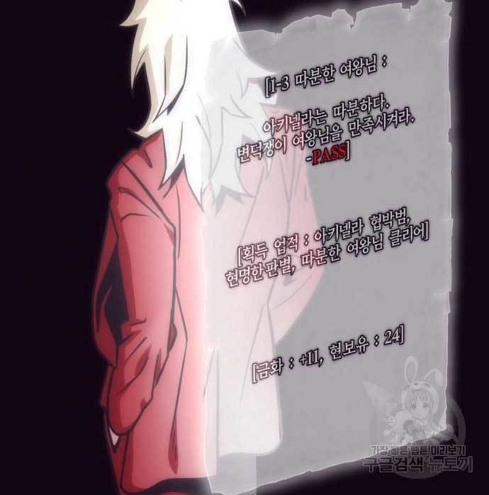 DANTALIAN Chapter 6 halaman 36