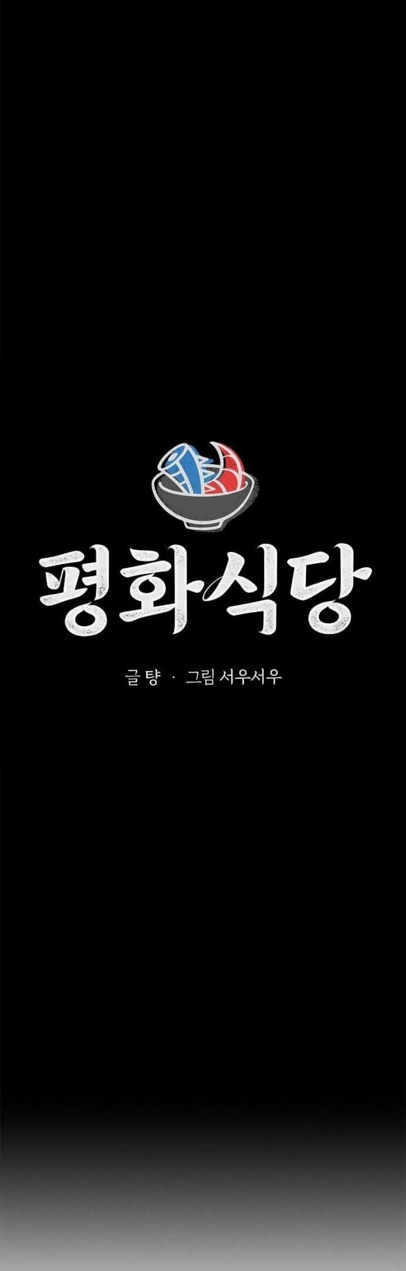 Peace Restaurant Chapter 1 halaman 20