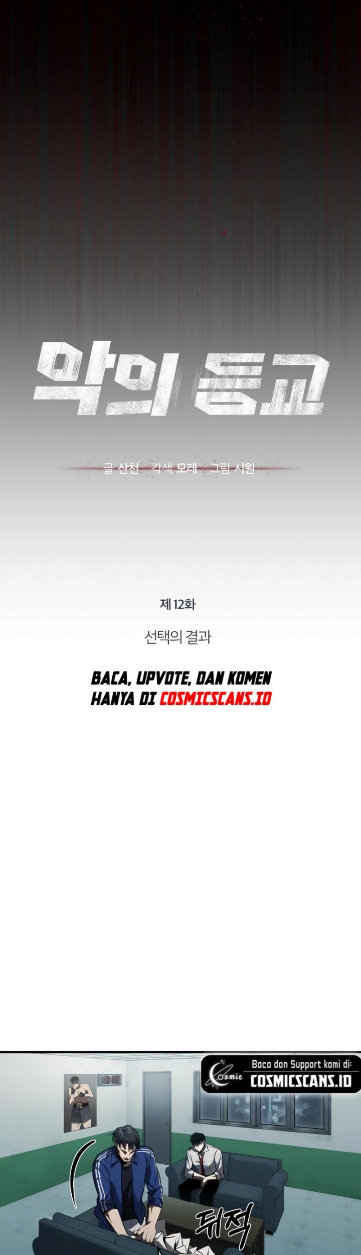Devil Returns To School Days Chapter 12 Gambar 7