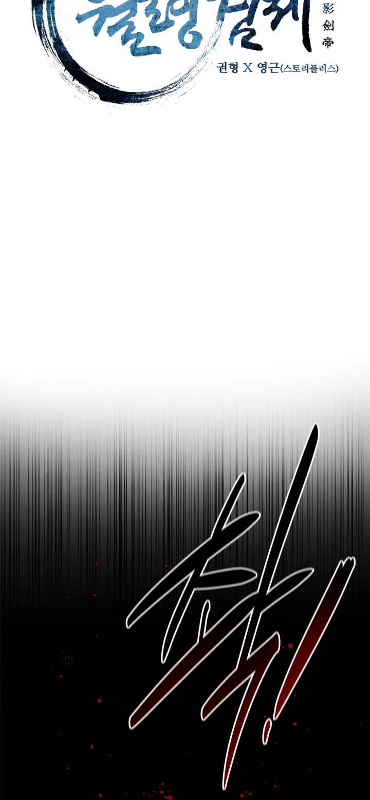Moon-Shadow Sword Emperor Chapter 35 halaman 7