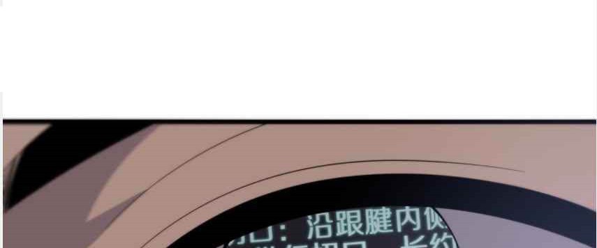 Great Doctor Ling Ran Chapter 77 halaman 7