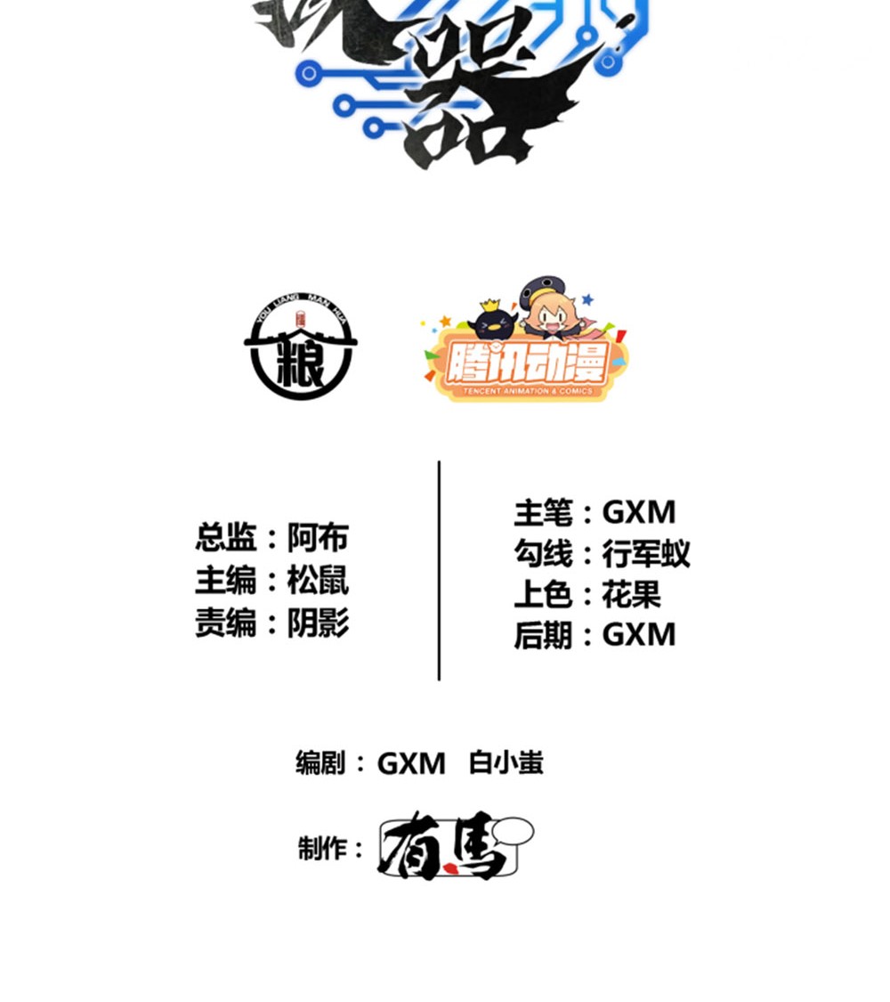 Lu Bu’s Life Simulator Chapter 49 halaman 5