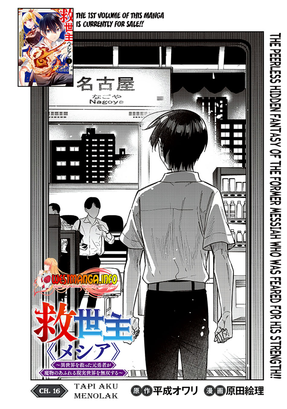 Kyuuseishu MESHIA ~Isekai wo sukutta moto yuusha ga mamono no afureru genjitsu sekai wo musou suru~ Chapter 16 - Halaman 4