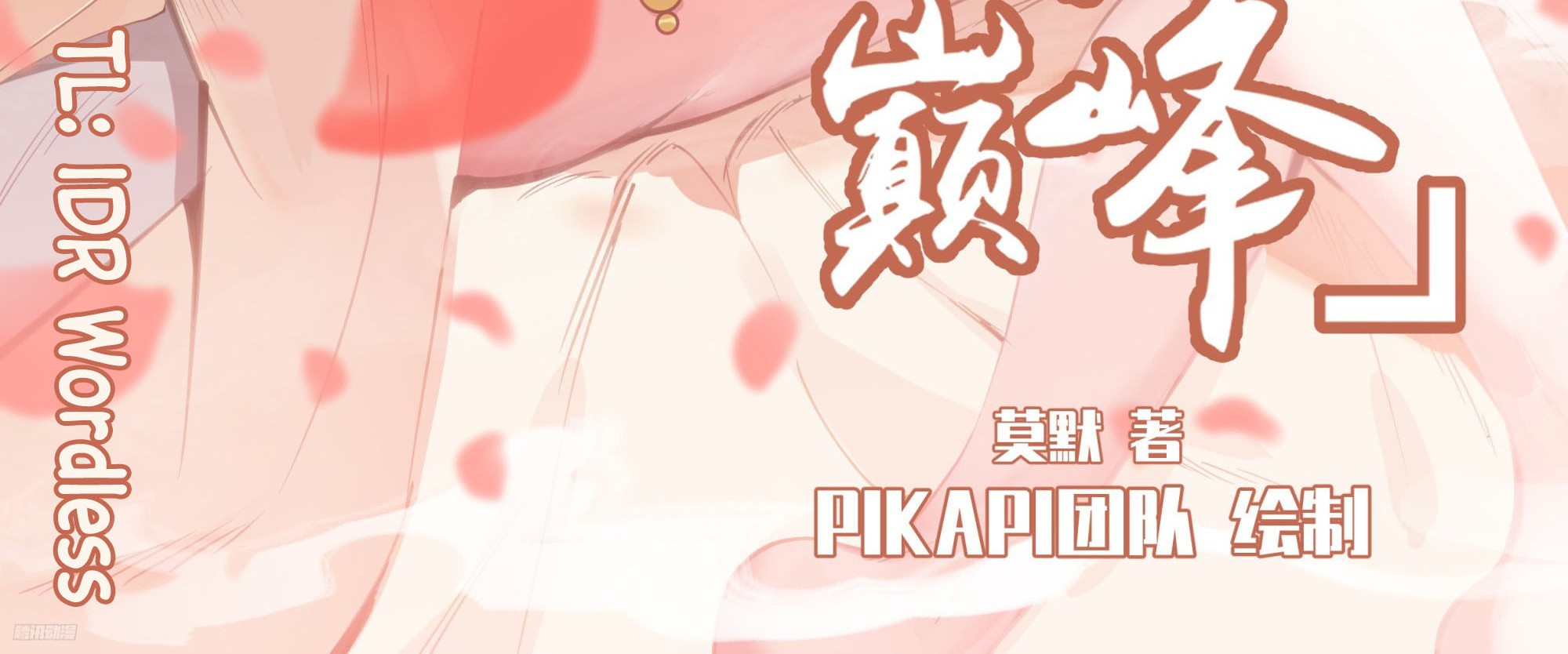 Martial Peak Part 2 Chapter 3273 Gambar 3