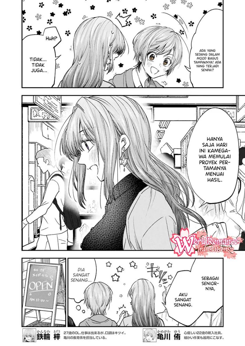 Awkward Senpai Serialization Chapter 14 halaman 3