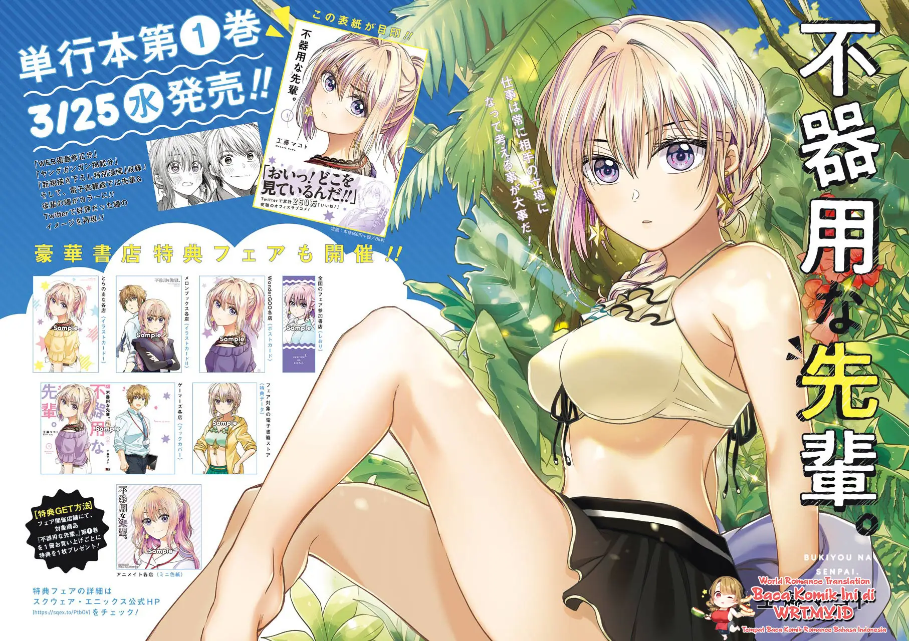 Awkward Senpai Serialization Chapter 7 halaman 3