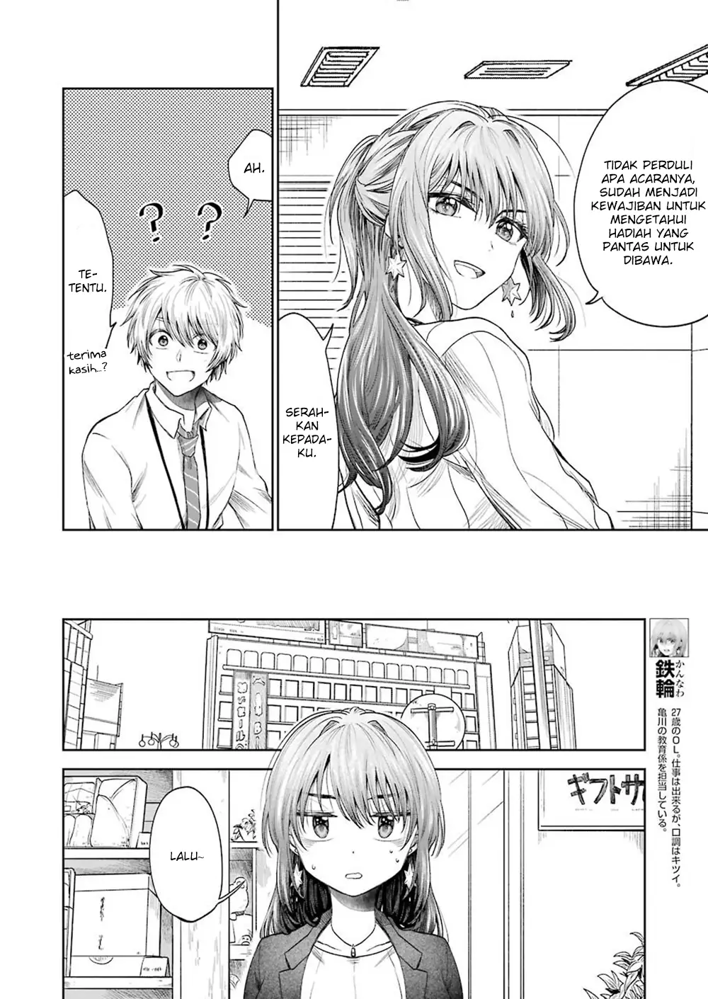 Awkward Senpai Serialization Chapter 4 halaman 3