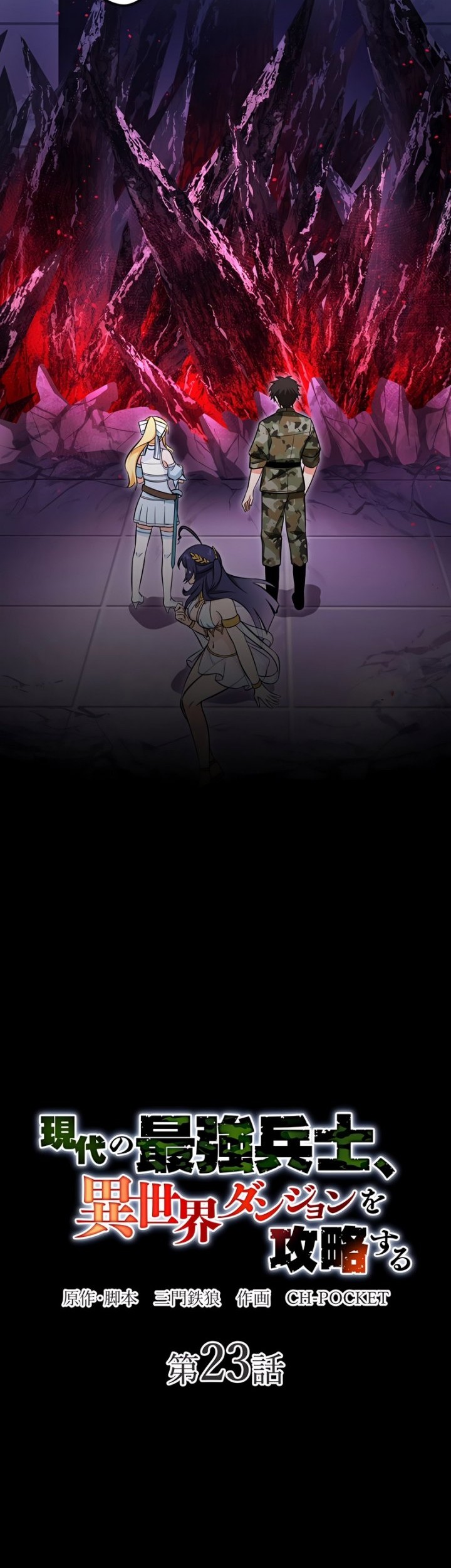 The Modern Era’s Strongest Soldier Conquers Another World’s Dungeon Chapter 23 Gambar 7