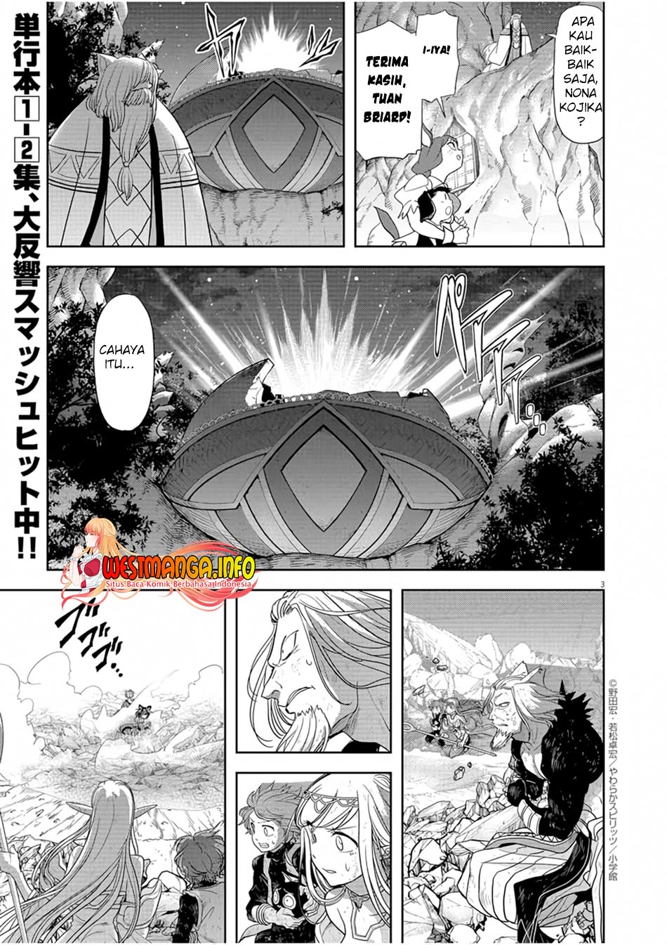 Isekai Shikkaku Chapter 16 Gambar 5
