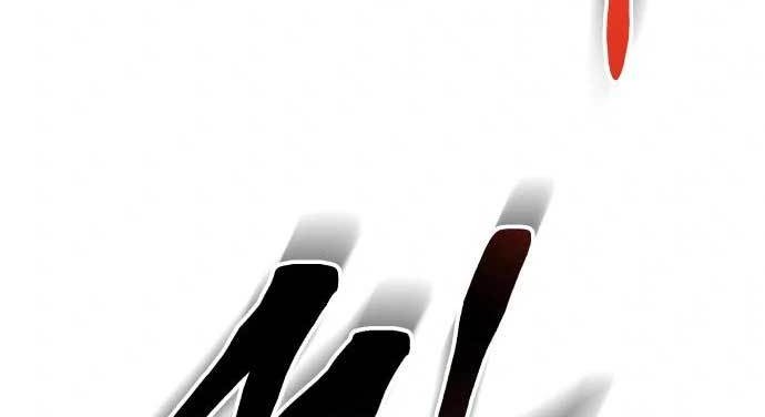 ZomGan Chapter 54 halaman 14