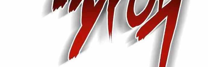 ZomGan Chapter 55 halaman 10