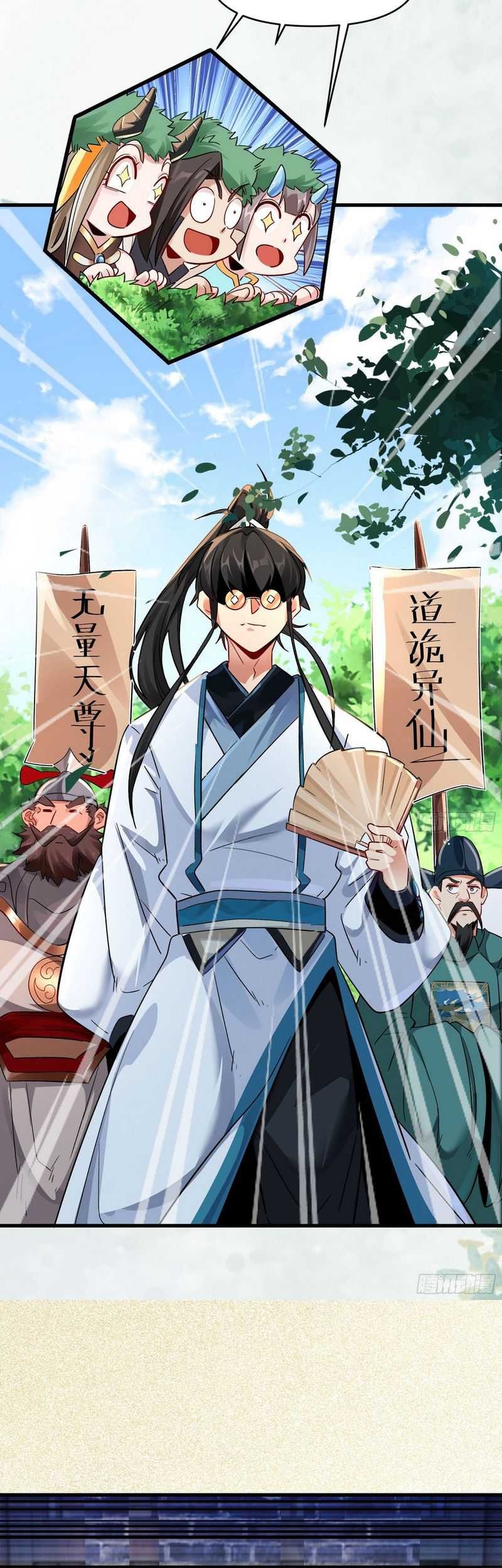I Really Don’t Want to Be a Fairy Chapter 08 Gambar 5
