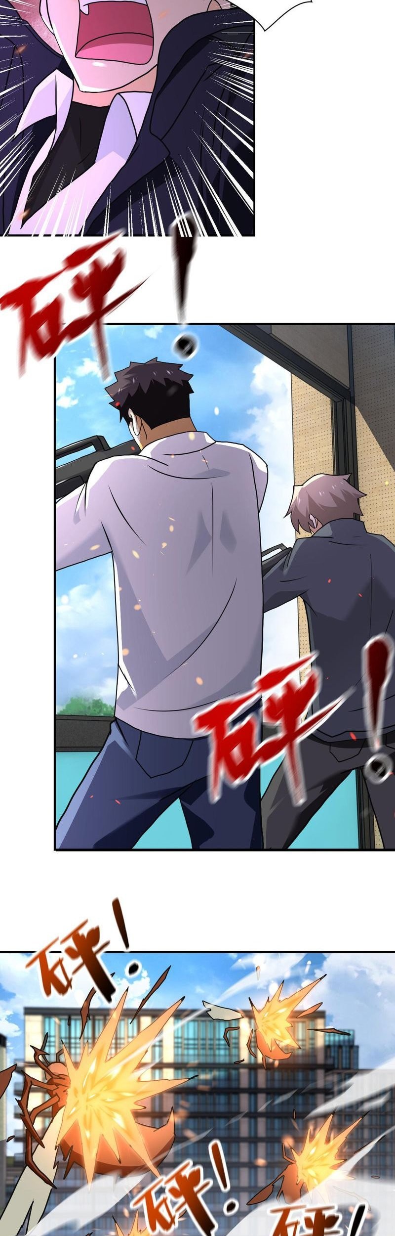 Super System Chapter 260 halaman 4