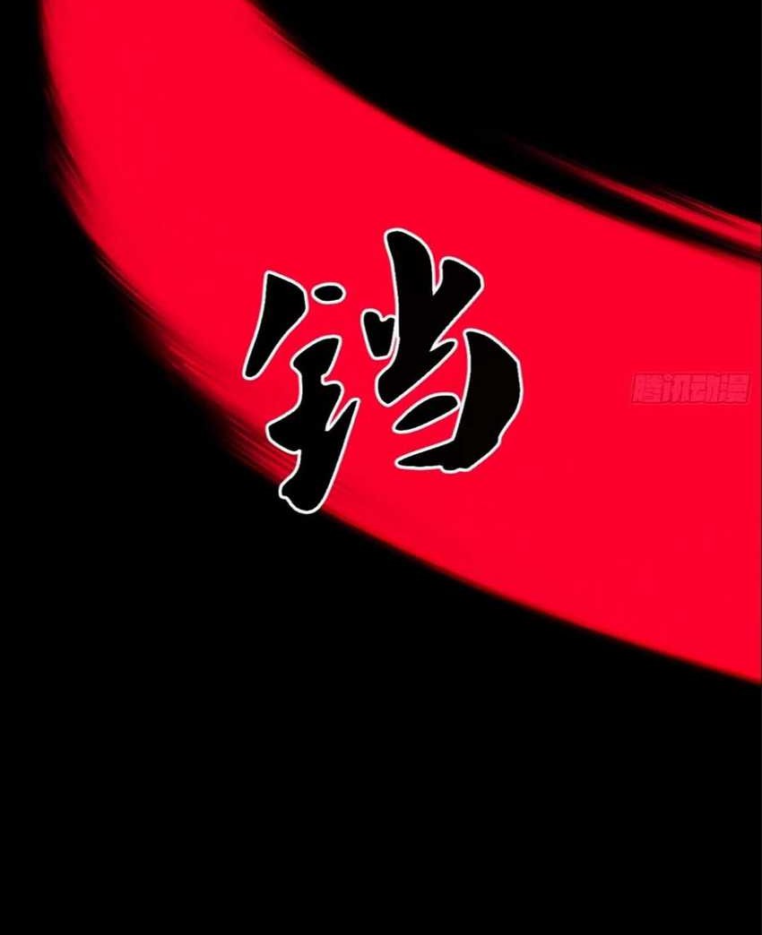 I’m An Evil God Chapter 385 halaman 6