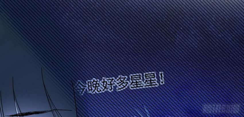 I’m An Evil God Chapter 379 halaman 6