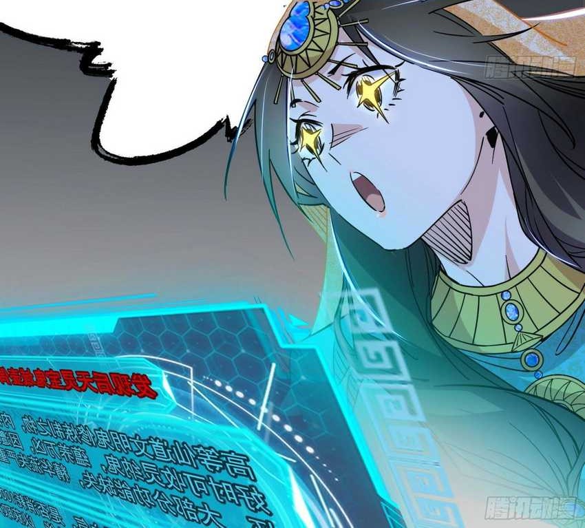 I’m An Evil God Chapter 377 halaman 6
