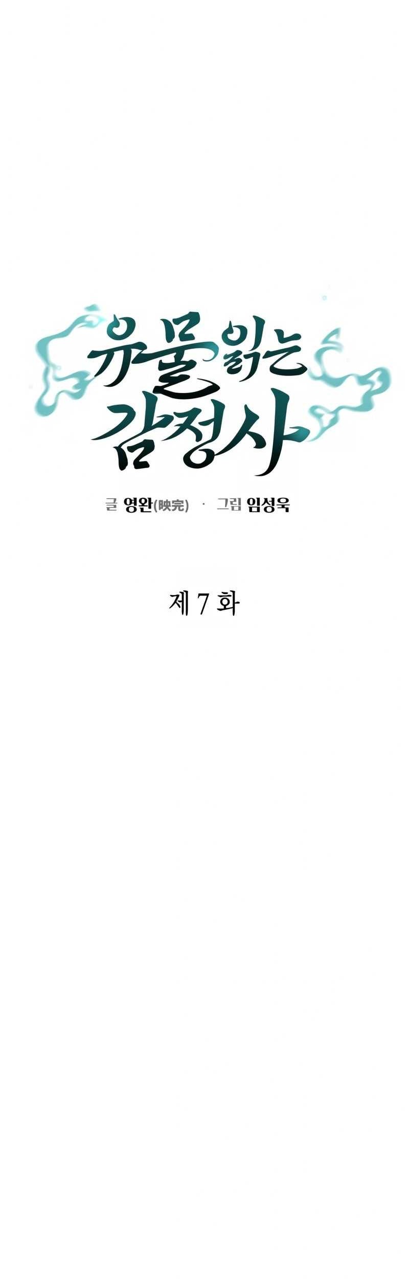 Artifact Reading Appraiser Chapter 7 halaman 8