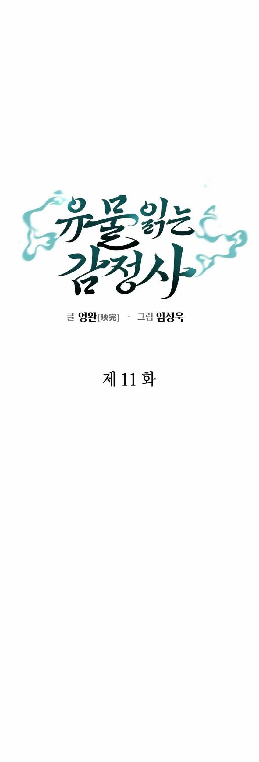 Artifact Reading Appraiser Chapter 11 halaman 10
