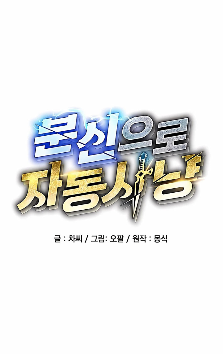 Auto-Hunting With Clones Chapter 49 Gambar 16