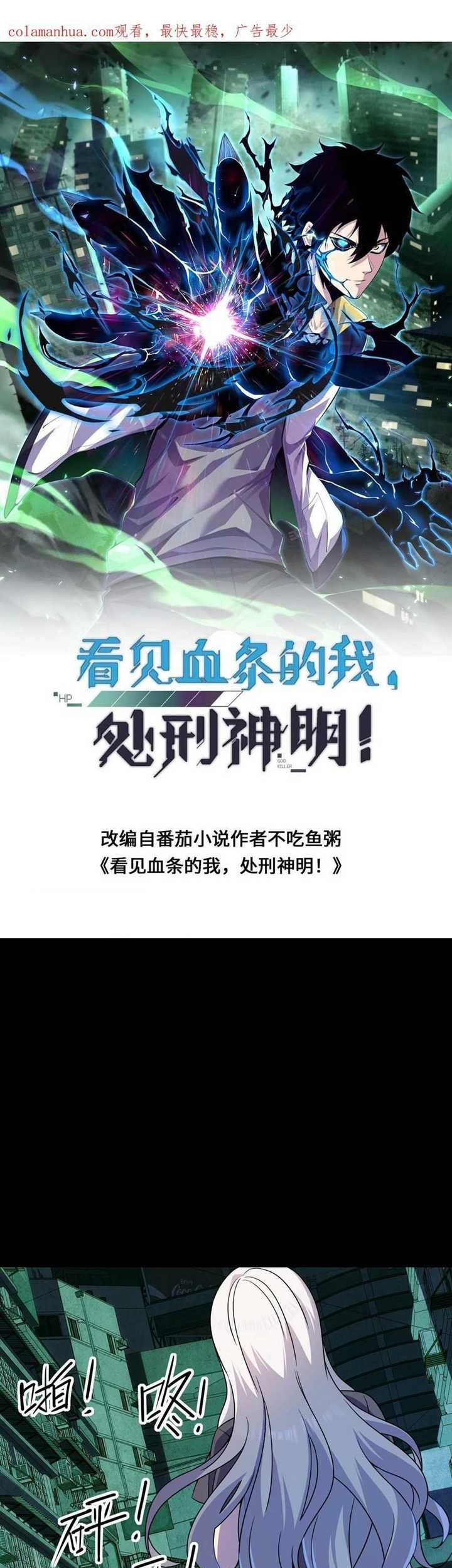 Leveling Up By Killing Gods Chapter 47 halaman 3