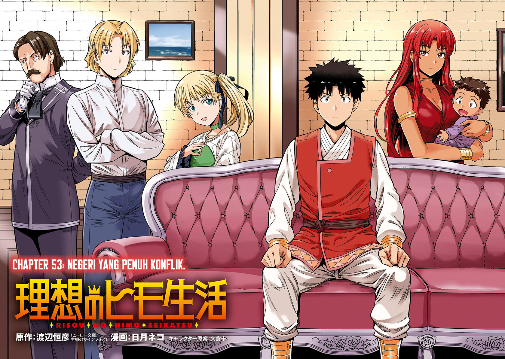 Risou no Himo Seikatsu Chapter 53 - Halaman 5