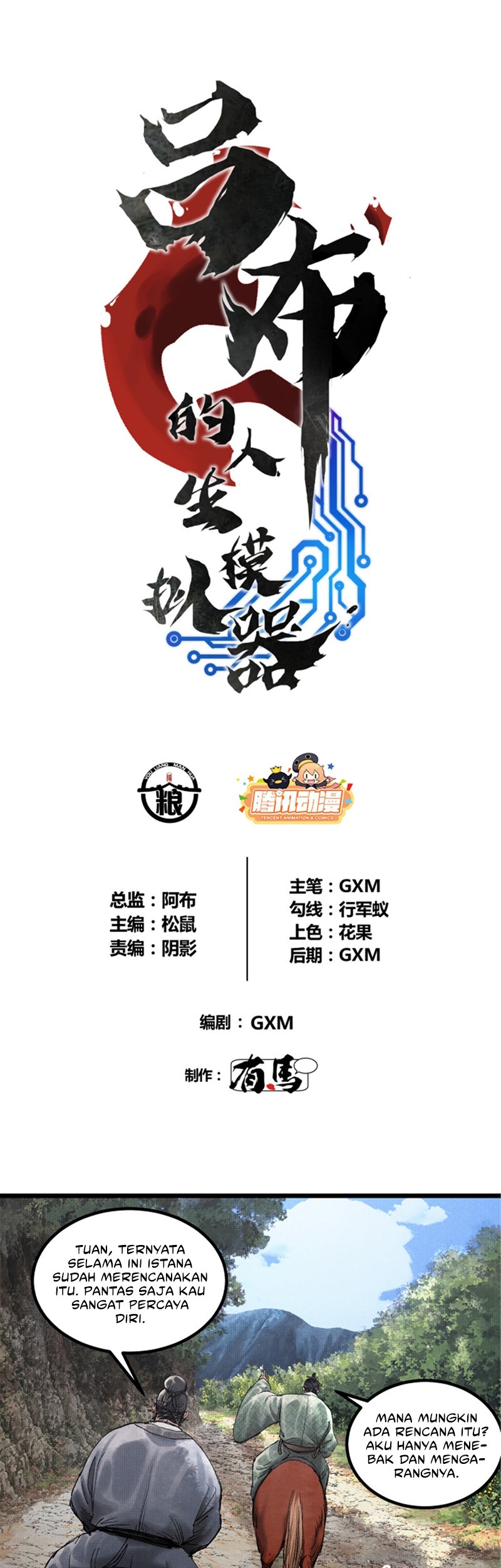 Lu Bu’s Life Simulator Chapter 63 halaman 5